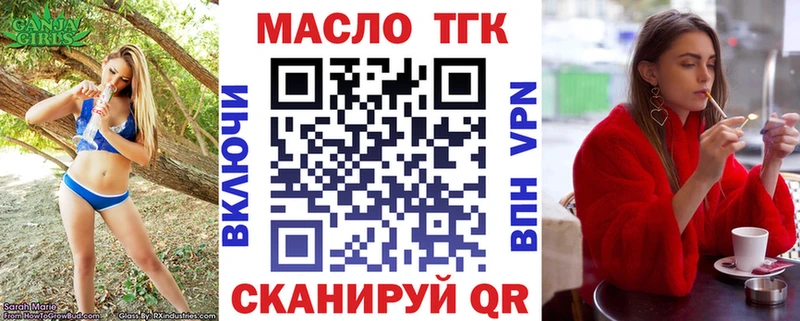 ТГК гашишное масло  как найти   Дигора 